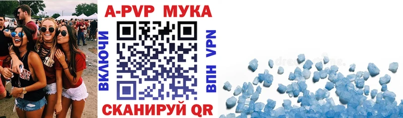Альфа ПВП мука  где купить наркоту  Ефремов 